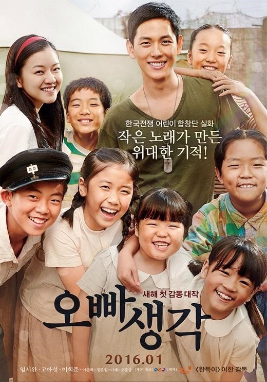 임시완 고아성 주연 영화 오빠생각 언론시사회 평.jpg | 인스티즈