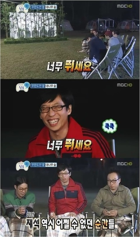 [무한도전] 좋아하는 무도 진행 스타일은? | 인스티즈