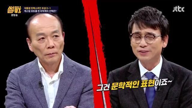 전원책의 이재명 디스 | 인스티즈