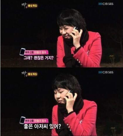 짝 돌싱특집) 14세 아들과 엄마의 통화.jpg | 인스티즈
