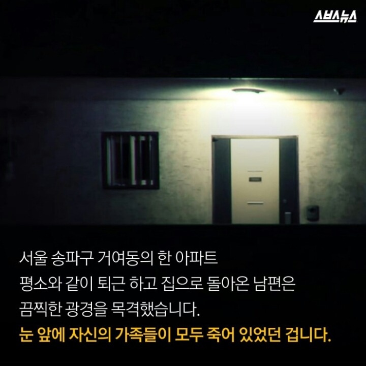그알에 나왔던 거여동 동창 살인사건 영화화 | 인스티즈