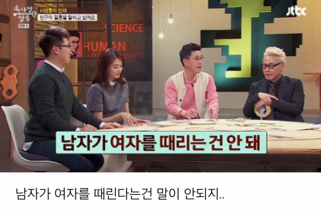 "여자를 때리는 남자"에 대한 진중권vs허지웅 | 인스티즈