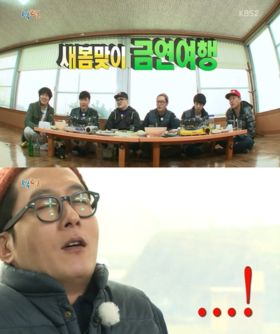 1박2일 시즌3 레전드 특집 모음.jpg | 인스티즈