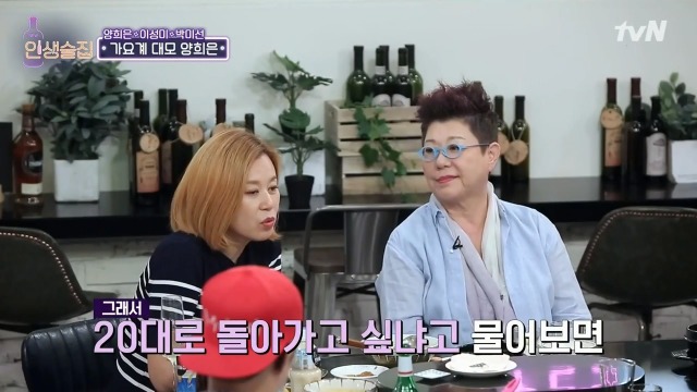 절대 20대로 돌아가기 싫다는 양희은 이성미 박미선 | 인스티즈