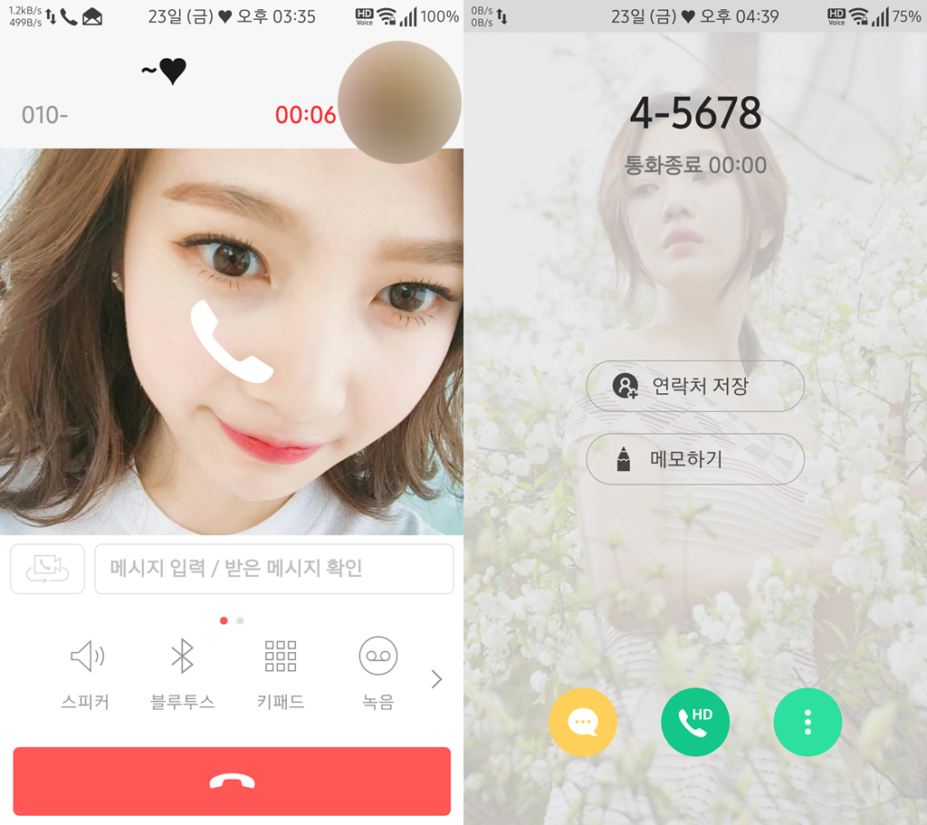 T전화 11번째 테마 - 레드벨벳 조이 화이트. png | 인스티즈