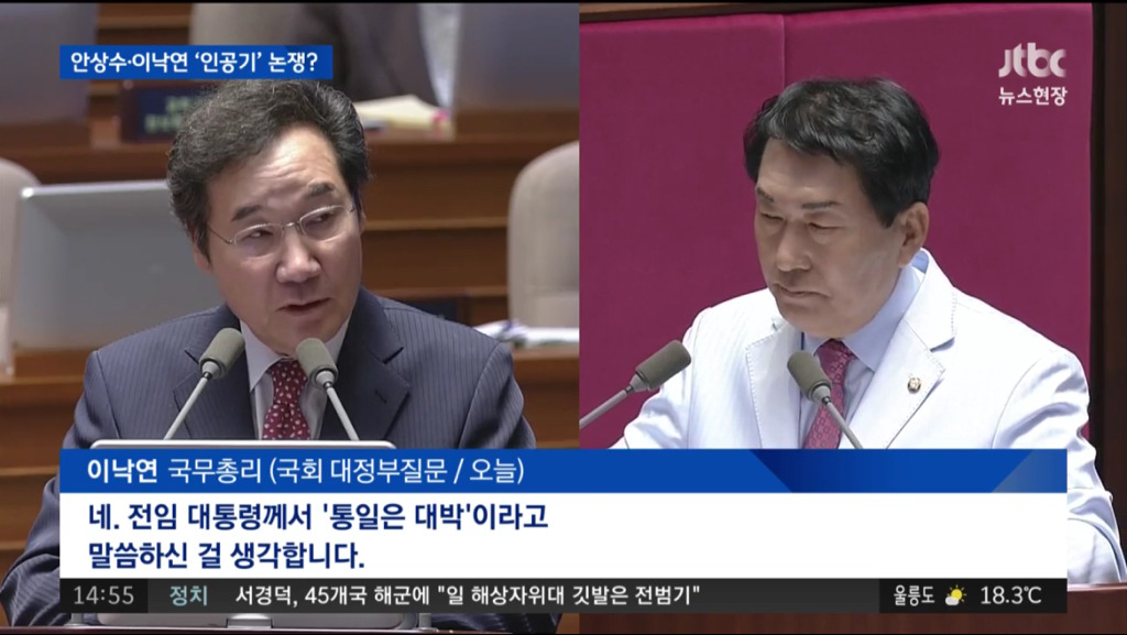 오늘도 자유한국당의 생트집을 여유로이 받아치는 이낙연 총리.jpg | 인스티즈