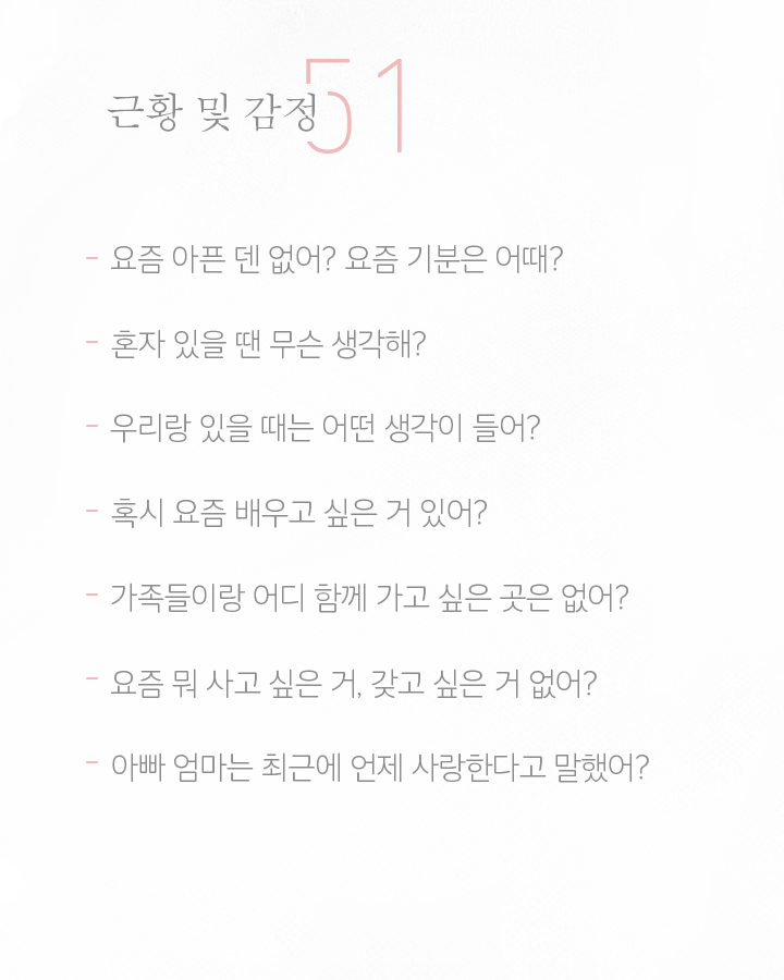 엄마 아빠에 대해 당신이 몰랐을 51가지 | 인스티즈