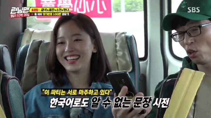180506 런닝맨 강한나.jpgif(22MB) | 인스티즈
