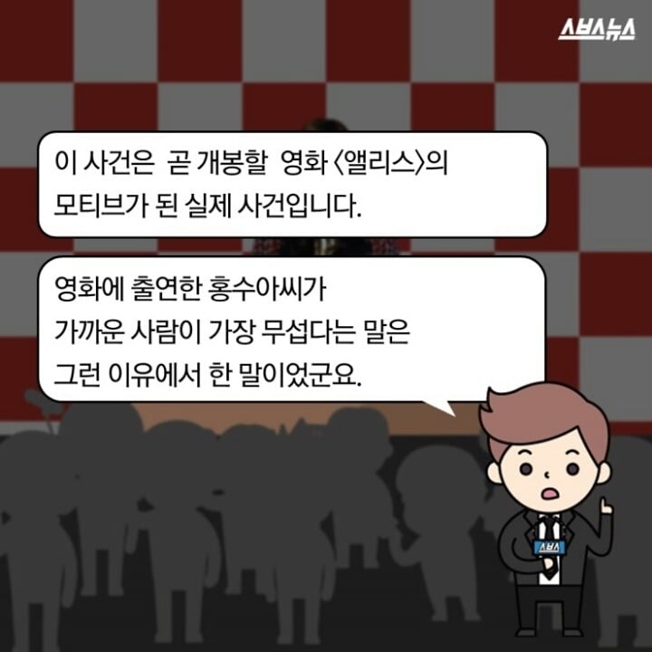 그알에 나왔던 거여동 동창 살인사건 영화화 | 인스티즈