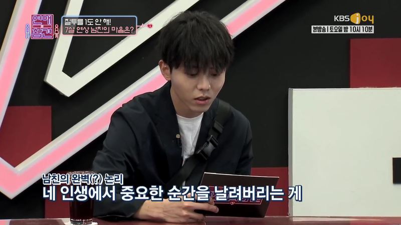 [연애의참견] 제 남친은 왜 저한테 질투를 1도 안하는 걸까요.jpg | 인스티즈
