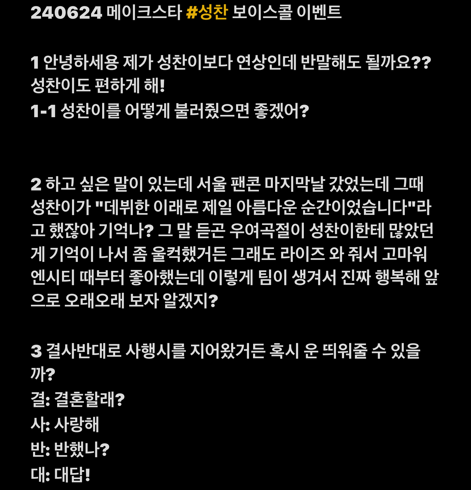현재 난리난 라이즈 성찬 영통팬싸..twt | 인스티즈