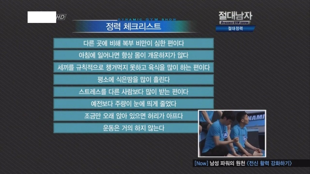 정력 체크리스트.jpg | 인스티즈