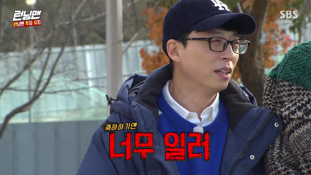 런닝맨] 하하가 안보이는 종국....세찬 생일날 | 인스티즈
