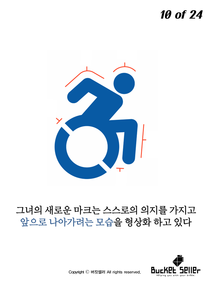 뉴욕의 장애인마크가 바뀐 이유 | 인스티즈