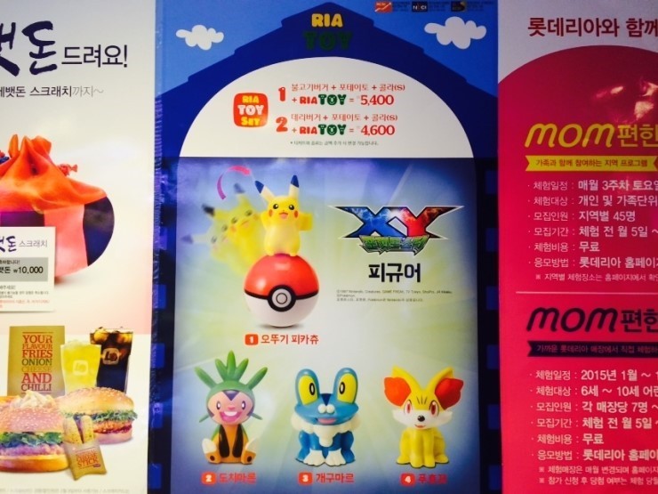 롯데리아 역대급 귀요미 | 인스티즈