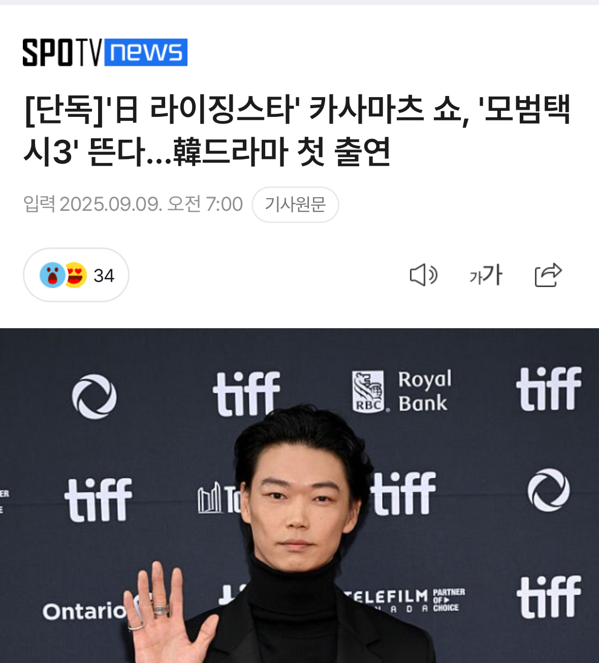 심하다고 말 나오는 현재 일본배우 캐스팅 확정난 컨텐츠 목록 | 인스티즈