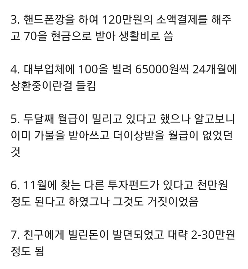 파혼 고민중이라는 신부 | 인스티즈