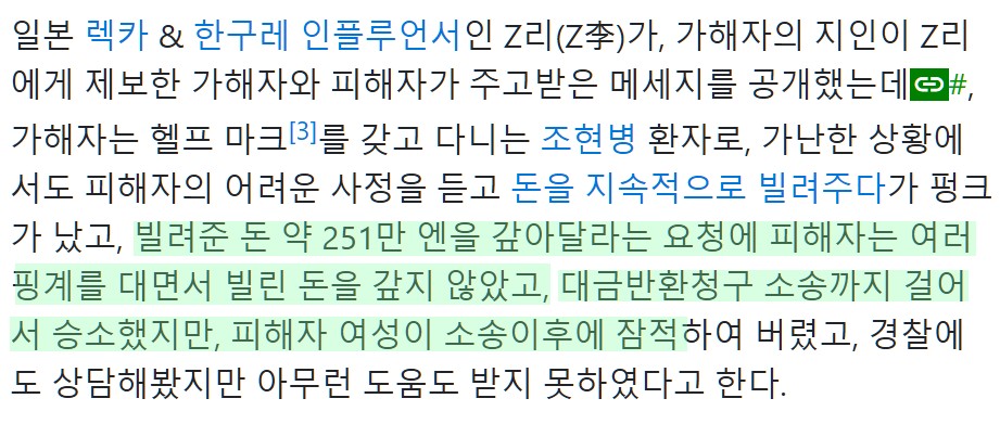 신주쿠 살인사건의 내막 | 인스티즈