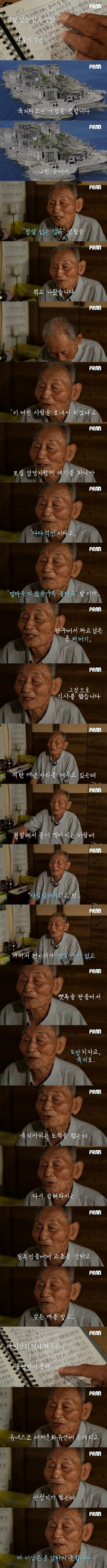 "영화와 현실은 달랐다" 군함도 징용피해자 최장섭 할아버지가 말하는 현실 '군함도' | 인스티즈