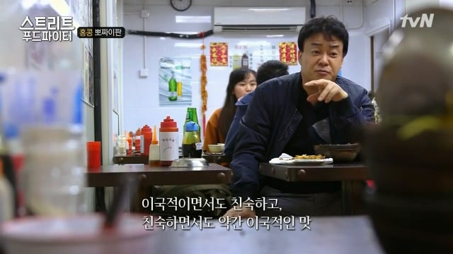 [스트리트푸드파이터] 홍콩식 솥밥과 굴전 | 인스티즈