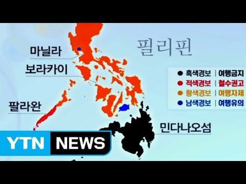 (혐오주의) 필리핀에서 특히나 절대 가면 안되는 곳.jpg | 인스티즈