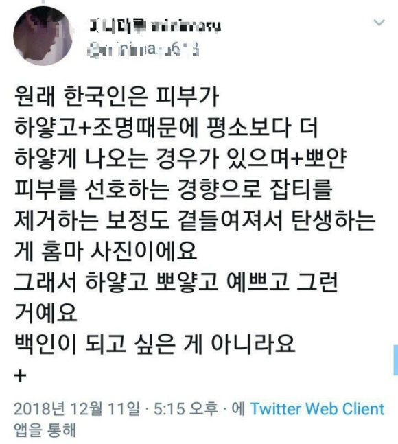 직찍 사진에 자꾸 피부색으로 지적이 들어오자 빡친 어느 홈마 | 인스티즈