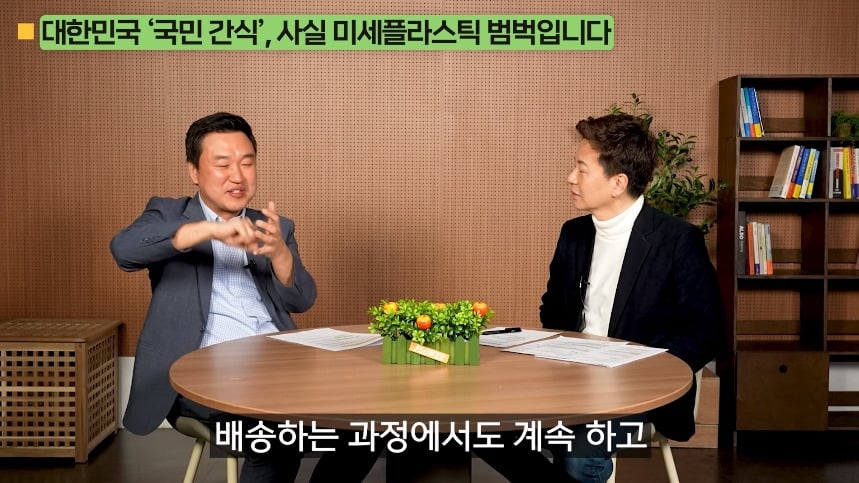 의외로 미세 플라스틱 많은 음식.jpg | 인스티즈