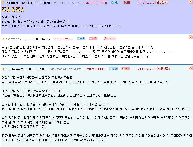 한국에서 선한 인상으로 산다는 것 | 인스티즈