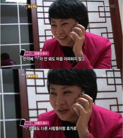 짝 돌싱특집) 14세 아들과 엄마의 통화.jpg | 인스티즈