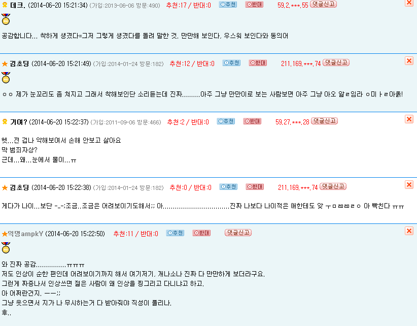 한국에서 선한 인상으로 산다는 것 | 인스티즈