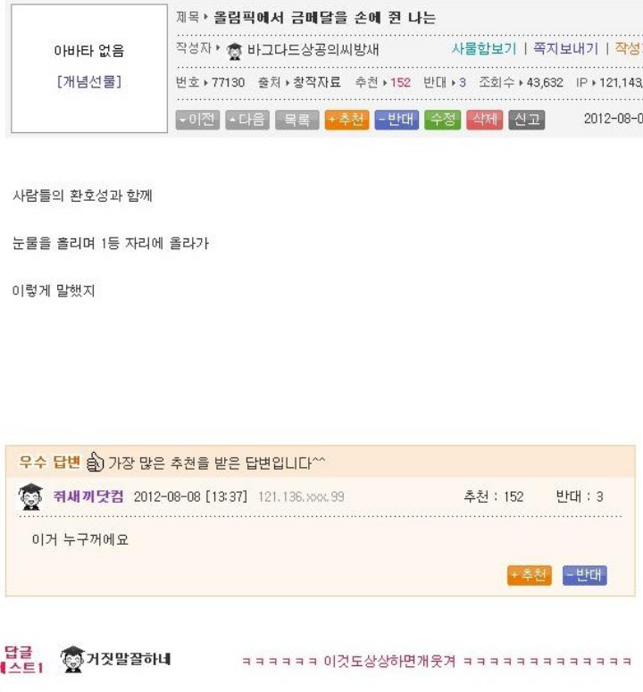  웃대 리즈시절 | 인스티즈