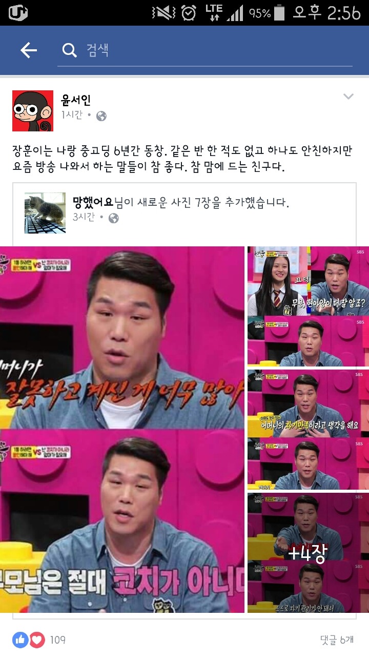 윤서인 페이스북.jpg | 인스티즈