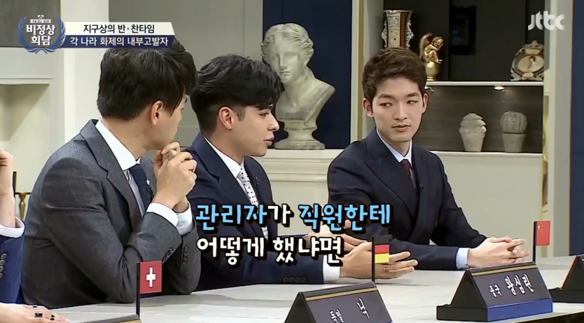 [비정상회담] 그렇게 온국민한테 미움을 받으면....진짜,,,,무섭겠다... | 인스티즈