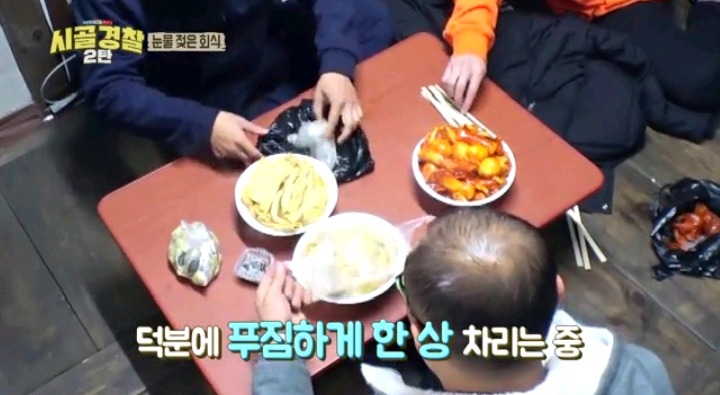 시골경찰 눈물젖은 회식 (갑자기 눈물이 번진 이유는) | 인스티즈