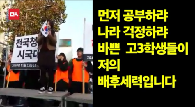 여고생의 연설 | 인스티즈