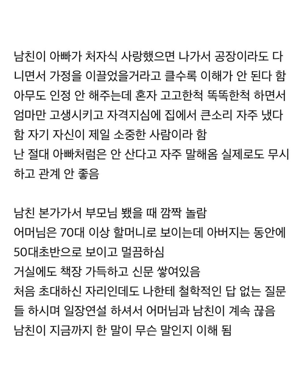 내가 막말한거라 생각해? | 인스티즈