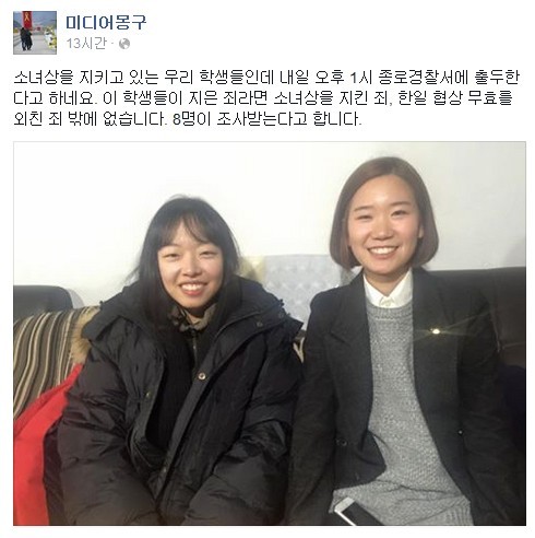 더 이상 소녀상을 지키지 마라! | 인스티즈