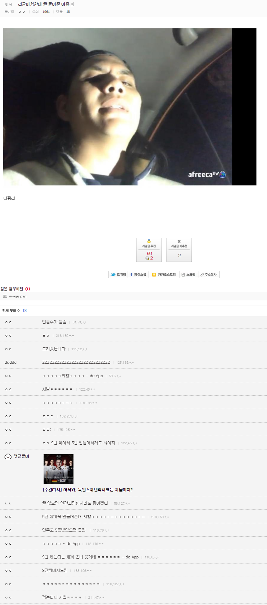 딩석이 미라클한테 5탄 몰아준 이유.jpg | 인스티즈