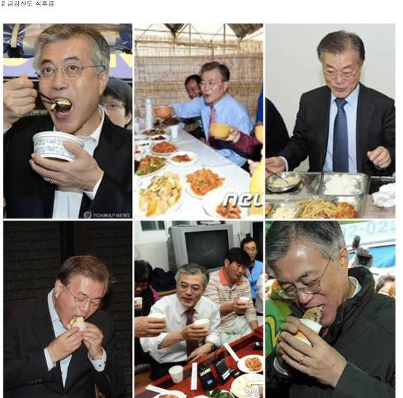  문재인의 인기비결 7가지 모음 | 인스티즈