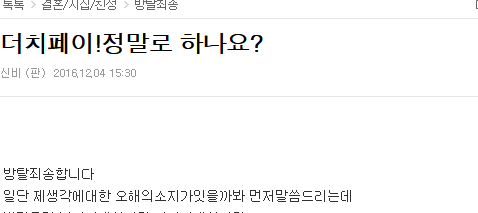 더치페이! 정말로 하나요? | 인스티즈