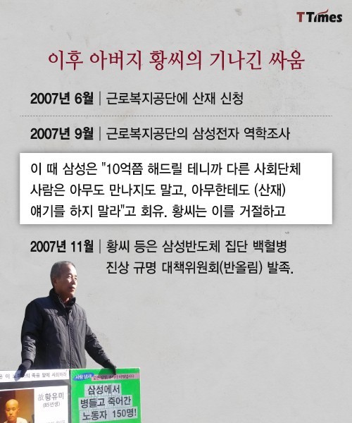 삼성이 500만원 내밀었다는 황유미는 누구인가? | 인스티즈