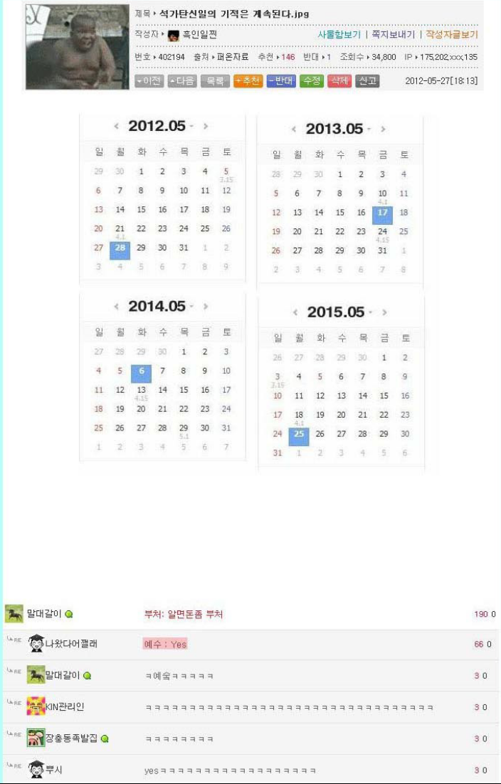  웃대 리즈시절 | 인스티즈