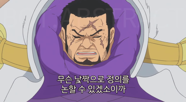 [원피스] 본인이 선호하는 정의는? | 인스티즈