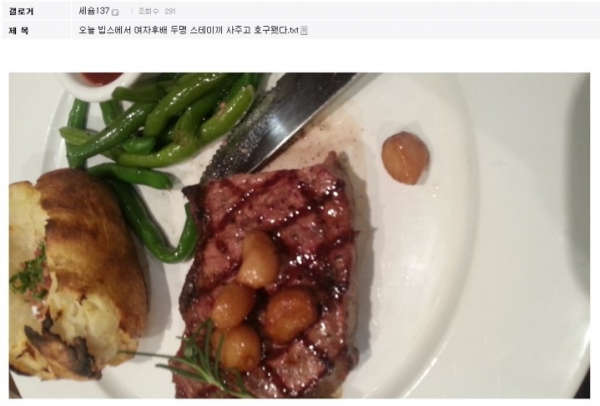 여자후배한테 빕스 사주고 죽고 싶다는 디씨인 | 인스티즈