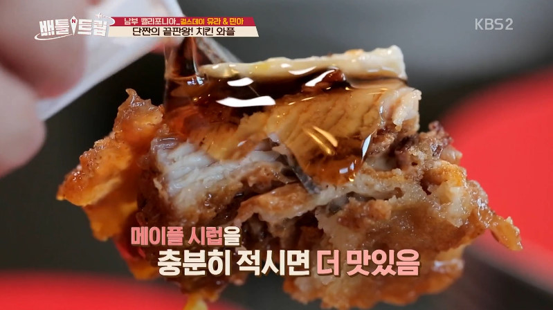 남녀노소 누구나 좋아하는 단짠의 끝판왕 치킨와플 | 인스티즈
