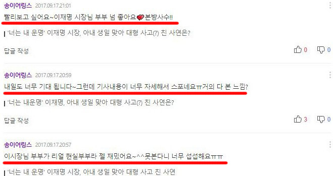 이재명 자택에서 탈퇴 요청한 혜경궁 다음 아이디가 남긴 댓글들.jpg | 인스티즈