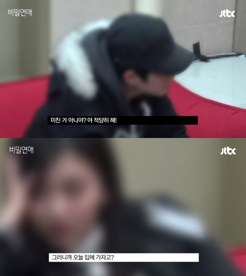 봐달라고 무릎꿇고 빌고싶은 신선한 예능 JTBC '비밀연애' - 1 | 인스티즈