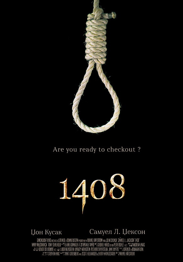 1408 (2007) - 0 1 2 | 인스티즈