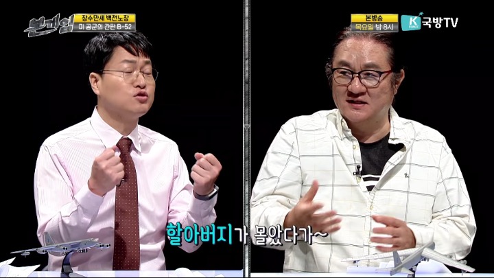 할아버지 - 아버지 - 손자까지 3대가 조종한 폭격기.jpg | 인스티즈