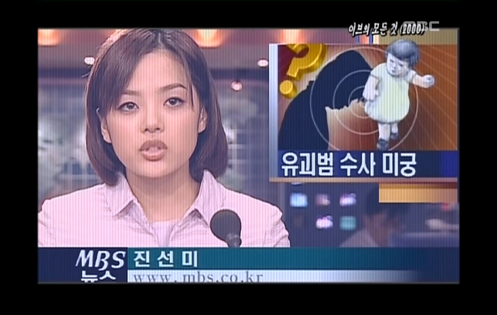 [이브의모든것-4] 7시 앵커 자리 얻으려 계략 꾸민 허영미 때문에 곤경에 처한 진선미.jpg | 인스티즈